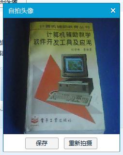 計算機輔助教學軟件開發(fā)工具及其應(yīng)用